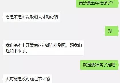 广州南沙不限购政策(广州南沙不限购楼盘)