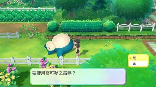 宝可梦之笛在哪(宝可梦之笛在哪里获得)