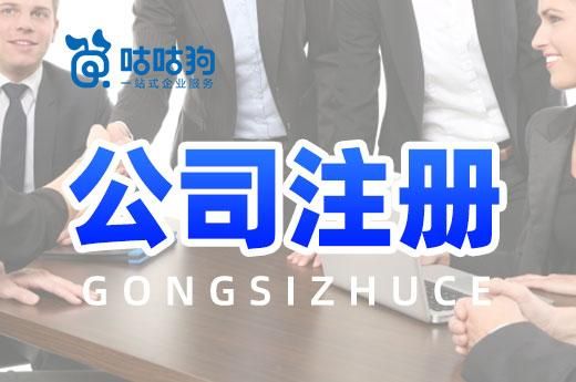注册公司之后每年需要交多少费用(注册公司每年需要缴纳什么费用)