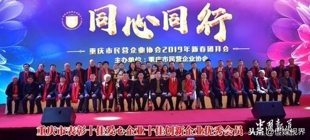 重庆市工商联现任书记(重庆市工商联官网)