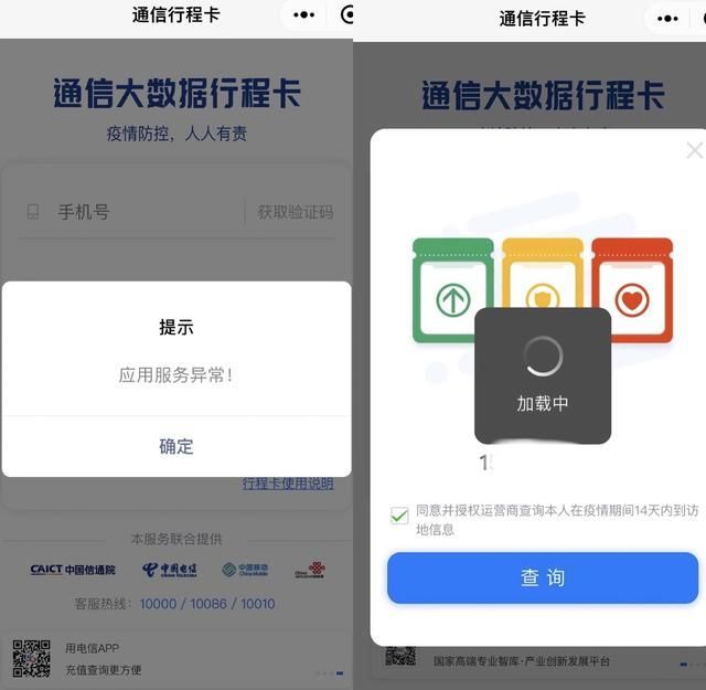 微信我的行程在哪里(微信通信行程卡在哪里)