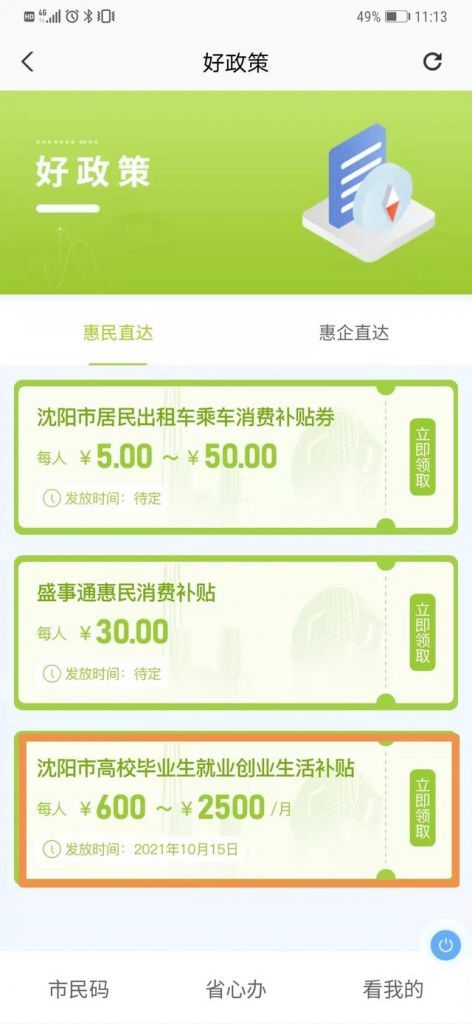 沈阳工商营业执照的客服电话(沈阳工商营业执照网上办理流程)