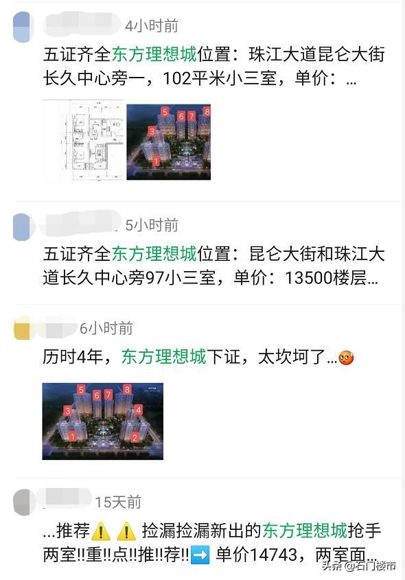 理想城在哪里的简单介绍