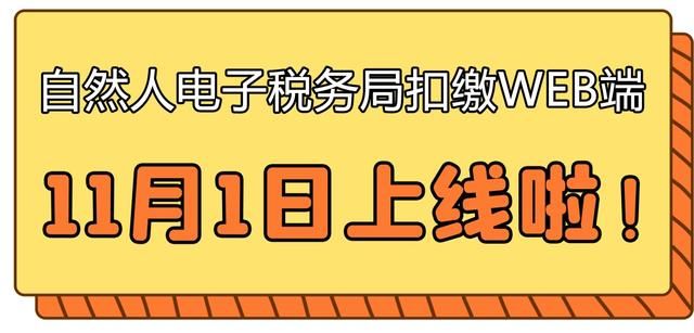国家税务局上海电子税务局APP(上海电子税务局网站)