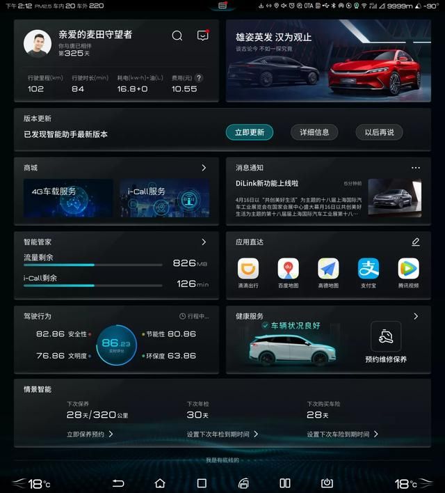 i管家在哪(i管家如何预约换领身份证)