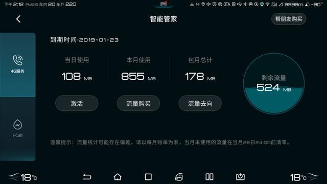 i管家在哪(i管家如何预约换领身份证)
