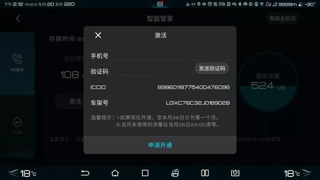 i管家在哪(i管家如何预约换领身份证)