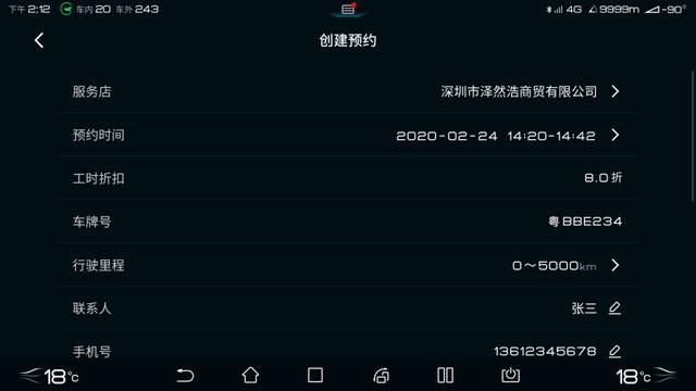 i管家在哪(i管家如何预约换领身份证)
