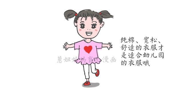 幼儿园名帖缝在哪里(幼儿园名帖图片)