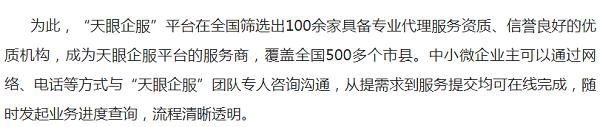 包含企业工商信息查询官网的词条