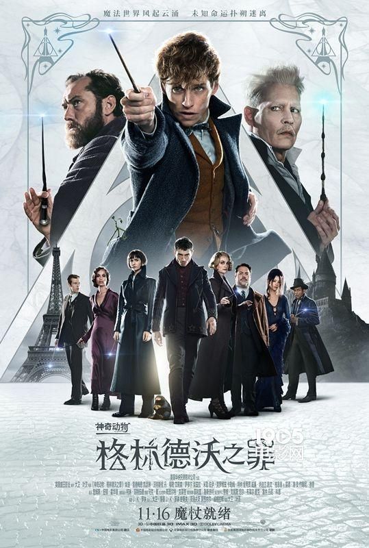 神奇动物在哪里迅雷下载(神奇动物在哪里迅雷下载链接)