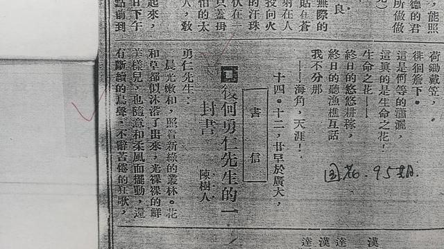 关于彩芽好奇心在哪观看的信息