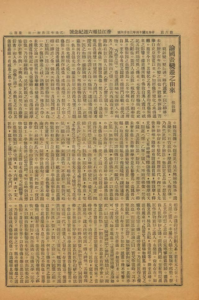 关于彩芽好奇心在哪观看的信息