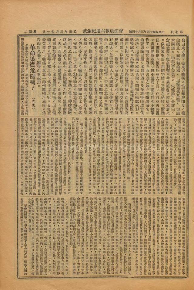 关于彩芽好奇心在哪观看的信息