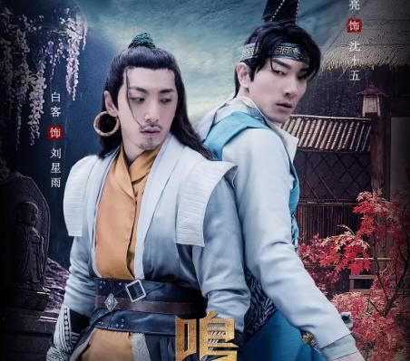 鸣鸿传在哪看(鸣鸿传在线观看)