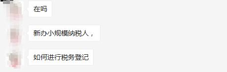 新开办企业网上税务登记流程(深圳新开办企业网上税务登记流程)