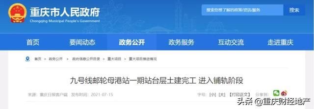 九号线一期2021年底能通车吗的简单介绍 九号线一期2021年底能通车吗的简单介绍