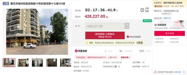 包含东城区法拍房在哪个网站的词条