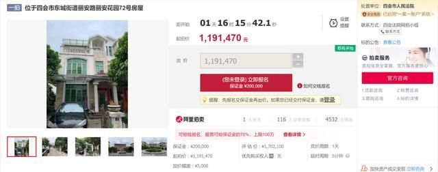 包含东城区法拍房在哪个网站的词条