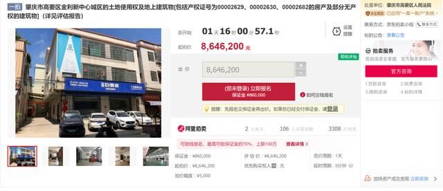 包含东城区法拍房在哪个网站的词条