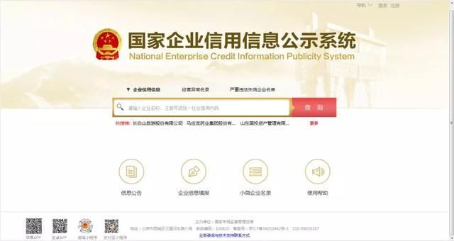营业执照公示(营业执照公示网)