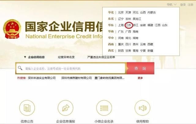 营业执照公示(营业执照公示网)