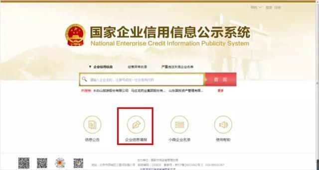营业执照公示(营业执照公示网)