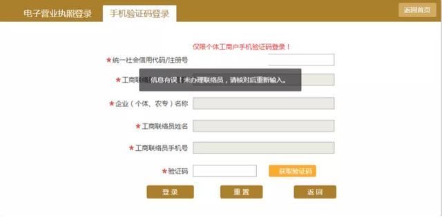 营业执照公示(营业执照公示网)
