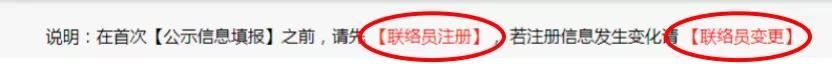 营业执照公示(营业执照公示网)