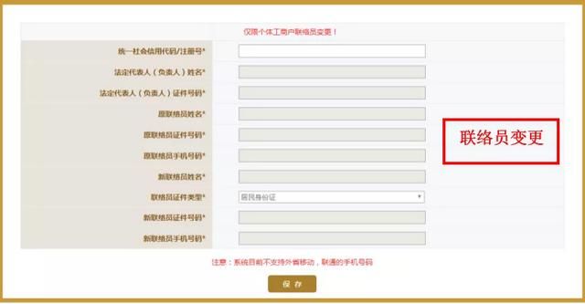 营业执照公示(营业执照公示网)
