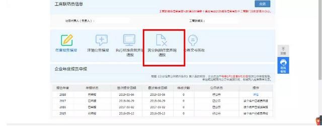 营业执照公示(营业执照公示网)