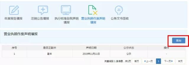 营业执照公示(营业执照公示网)