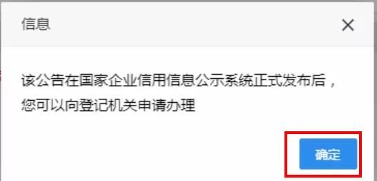 营业执照公示(营业执照公示网)