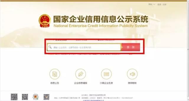 营业执照公示(营业执照公示网)