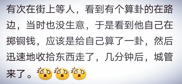 算命的在哪(算命的人为什么算得那么准)