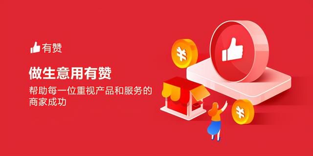 有赞总部在哪里(万达总部在哪里)