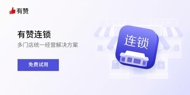 有赞总部在哪里(万达总部在哪里)