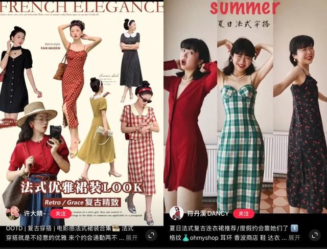 小红书穿搭在哪里(小红书穿搭女)