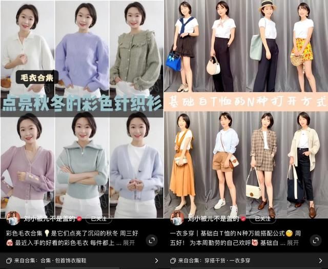 小红书穿搭在哪里(小红书穿搭女)