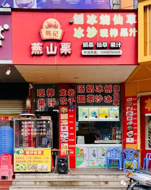 龙岩汽车站在哪里(龙岩汽车站网上订票)