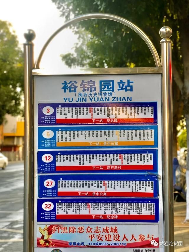 龙岩汽车站在哪里(龙岩汽车站网上订票)