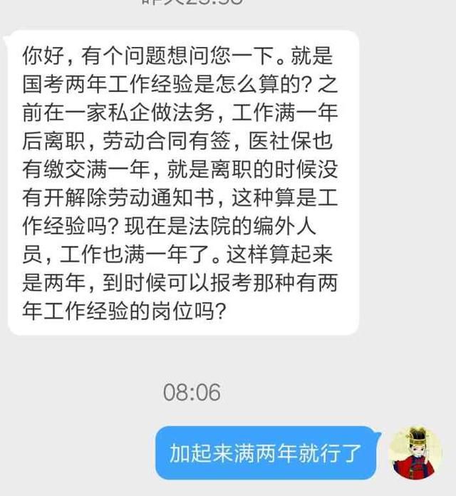20天备考公务员来得及吗(半年备考公务员来得及吗)