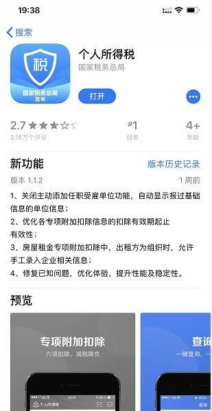 广东税务app安卓版(广东税务app法人怎么绑定企业)