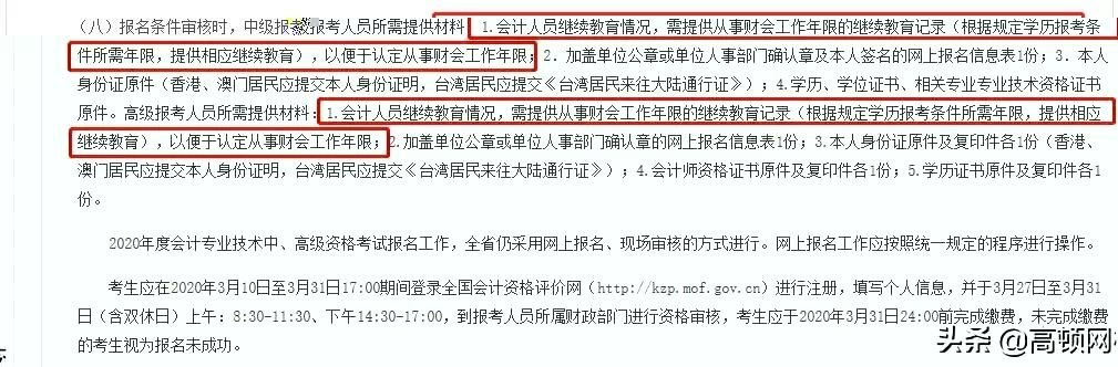 重庆会计信息网(重庆会计信息网官网)