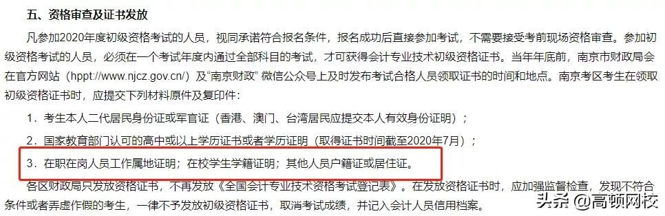 重庆会计信息网(重庆会计信息网官网)