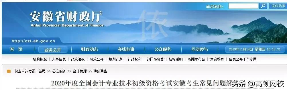 重庆会计信息网(重庆会计信息网官网)