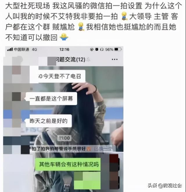 关于拍一拍设定在哪里的信息