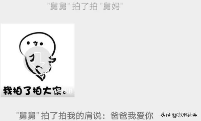 关于拍一拍设定在哪里的信息