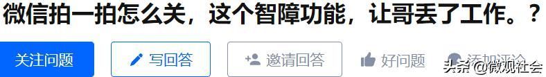 关于拍一拍设定在哪里的信息