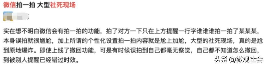 关于拍一拍设定在哪里的信息
